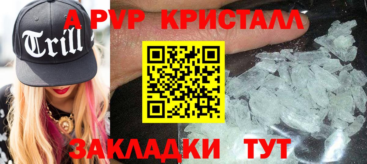 APVP СК  APVP кристаллы  Вход с VPN  Alfa_PVP крисы CK  Кубинка 