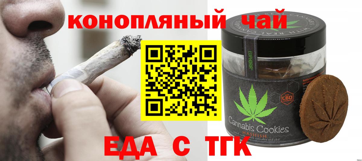 Печенье с ТГК конопля Кубинка