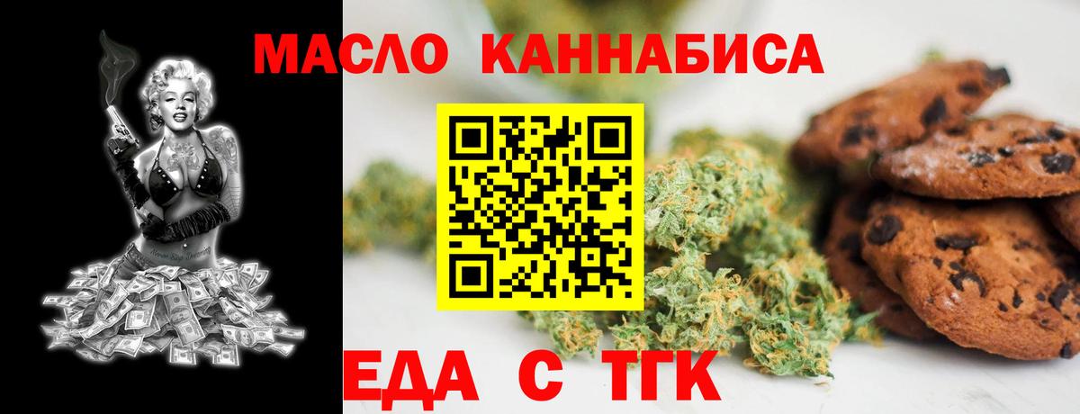 Печенье с ТГК марихуана  Вход с VPN  Кубинка 