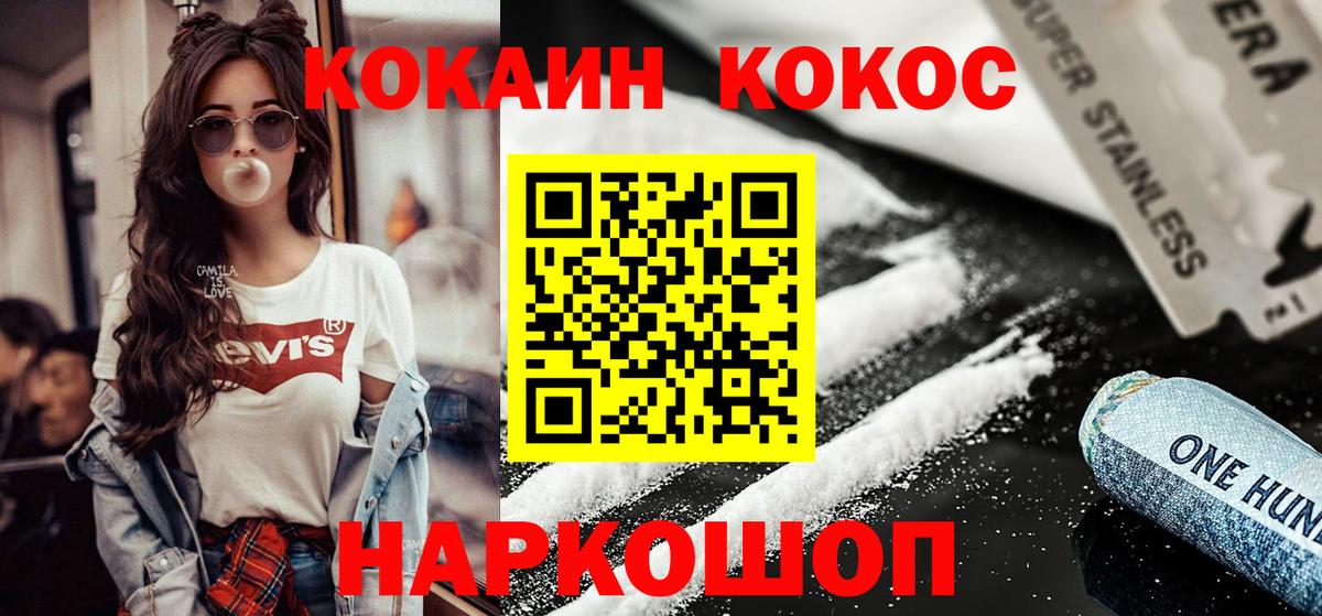 COCAIN FishScale Кубинка