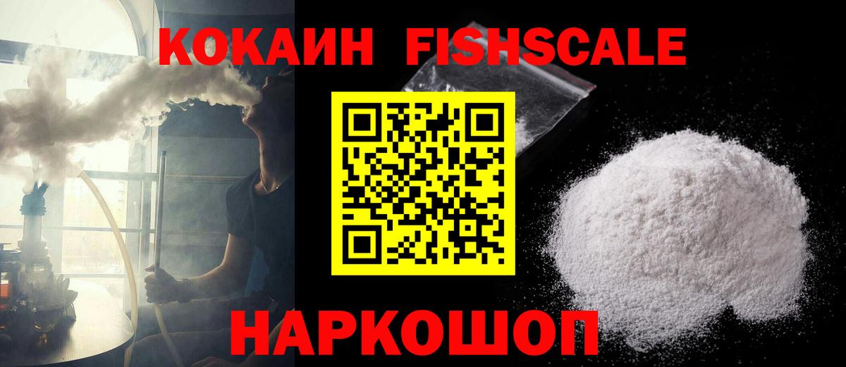 КОКАИН Боливия  Вход с VPN  COCAIN  Кубинка  КОКАИН Columbia 