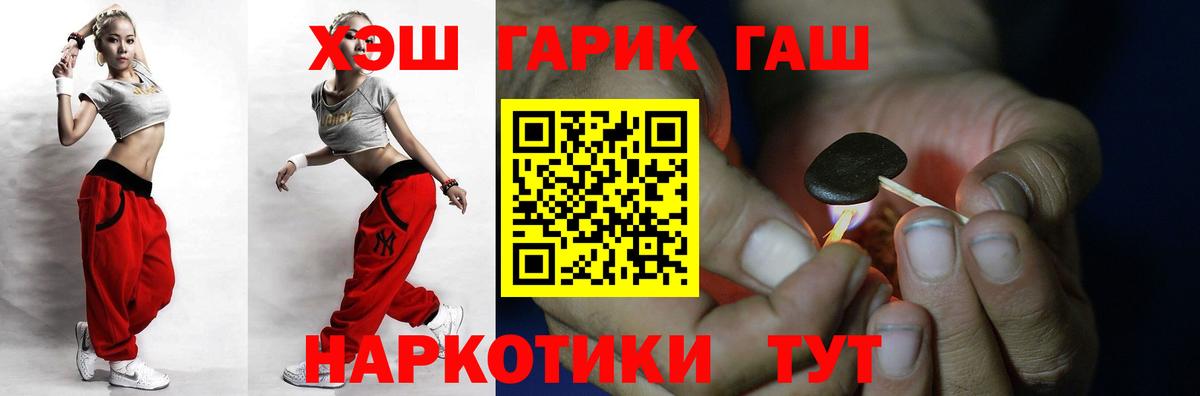 ГАШ ice o lator Кубинка