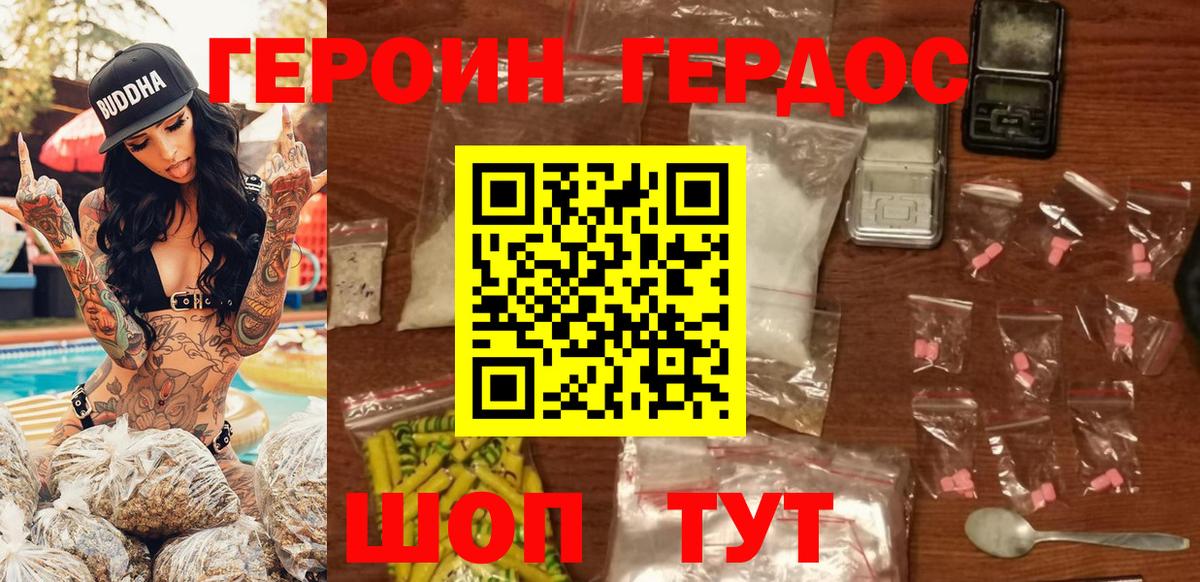 Героин хмурый  Вход с VPN  Кубинка 