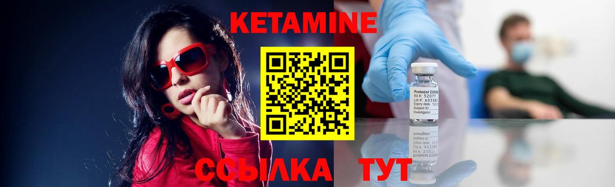 КЕТАМИН VHQ Кубинка