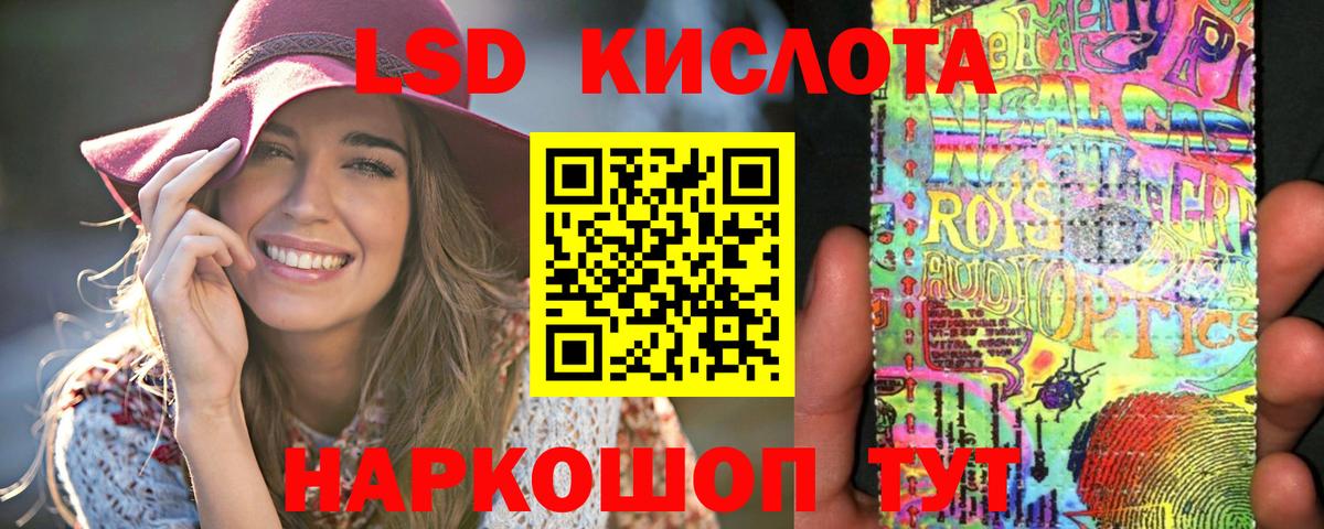 ЛСД экстази  LSD-25 экстази ecstasy  Вход с VPN  Кубинка  LSD-25 экстази ecstasy 