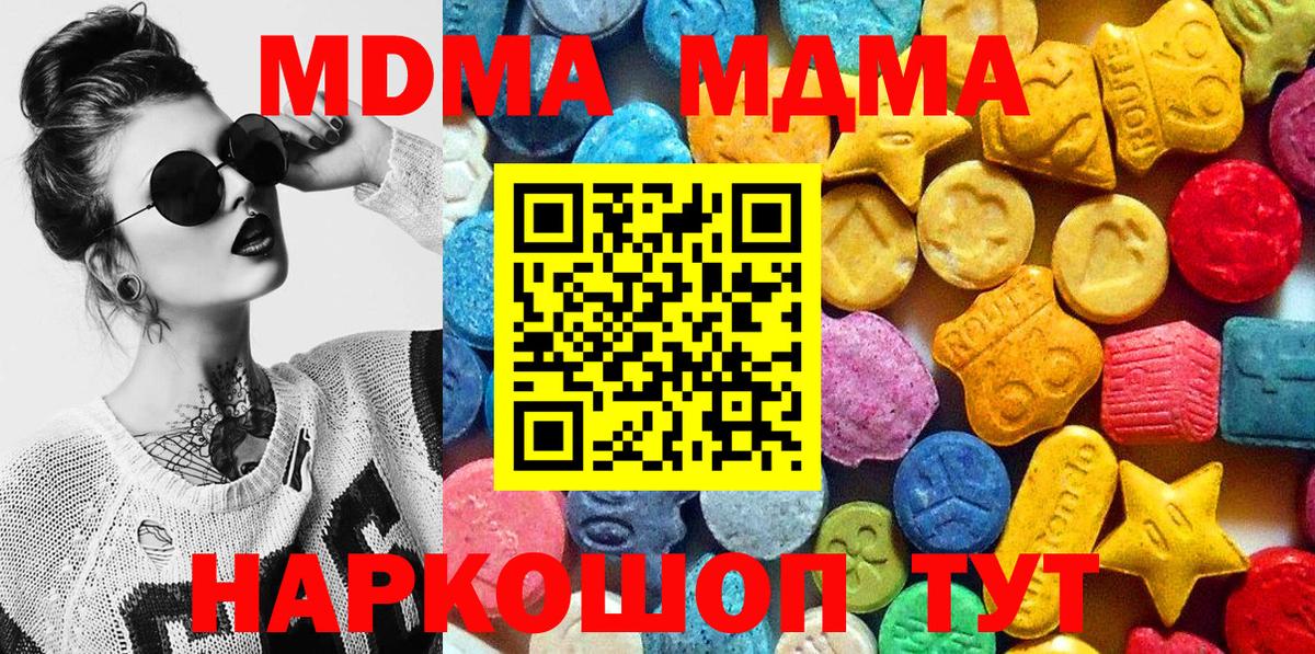 MDMA crystal Кубинка