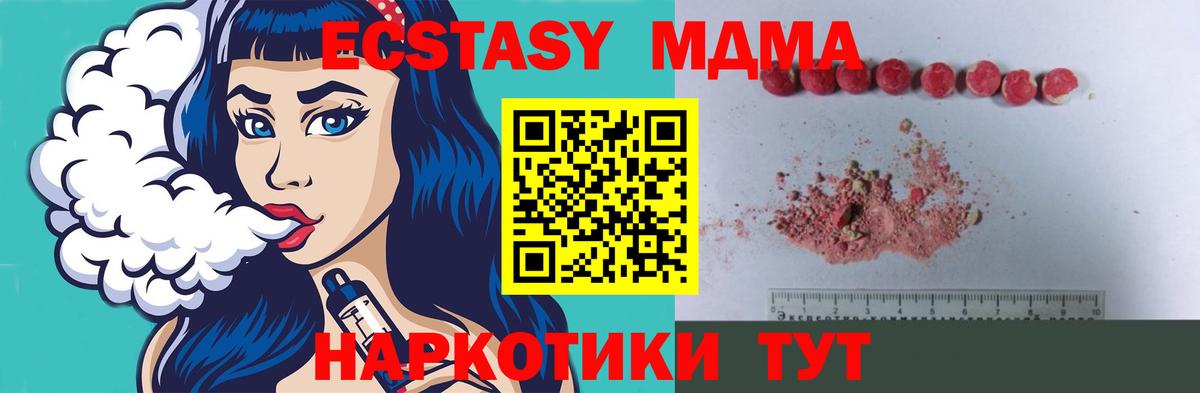 Кубинка  MDMA молли  MDMA  Вход с VPN  МДМА кристаллы 