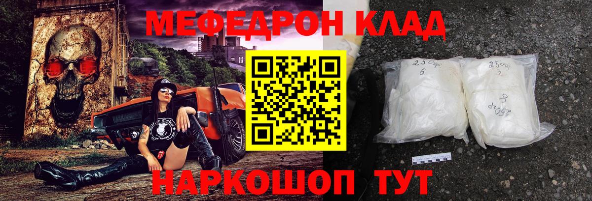 МЕФ  Кубинка