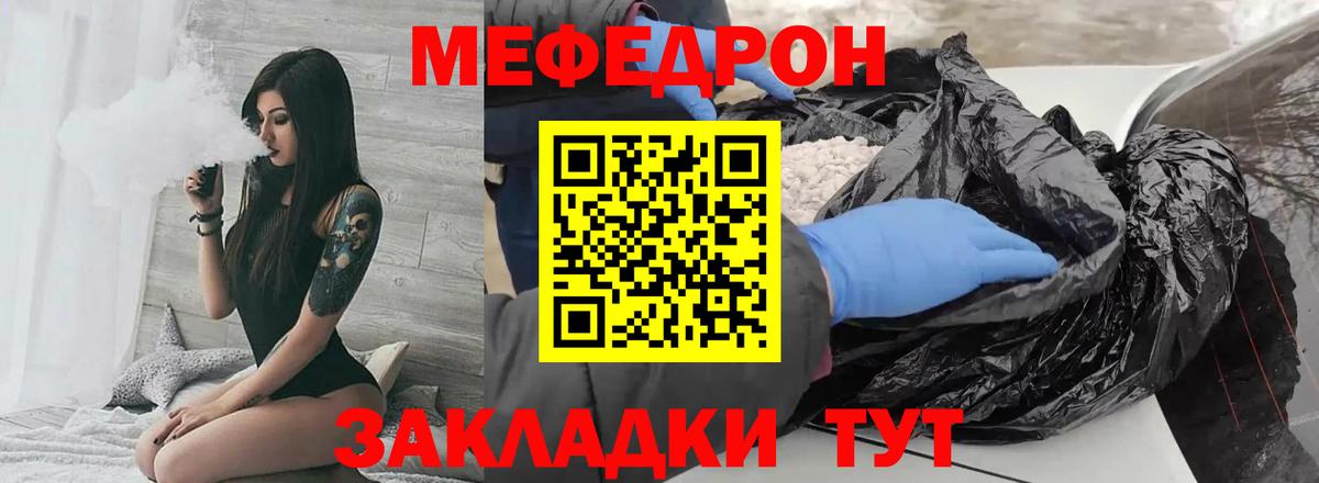 Мефедрон  Мефедрон VHQ  Меф мука  MEGA ссылки  Кубинка  Мефедрон  Вход с VPN 