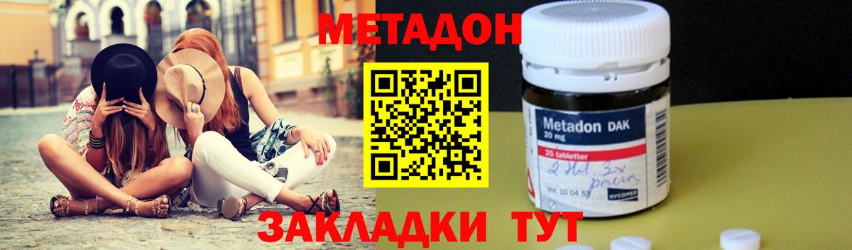 мориарти Telegram  Метадон VHQ  Вход с VPN  Кубинка  OMG ONION 