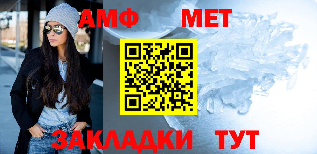 МЕТАМФЕТАМИН пудра Кубинка