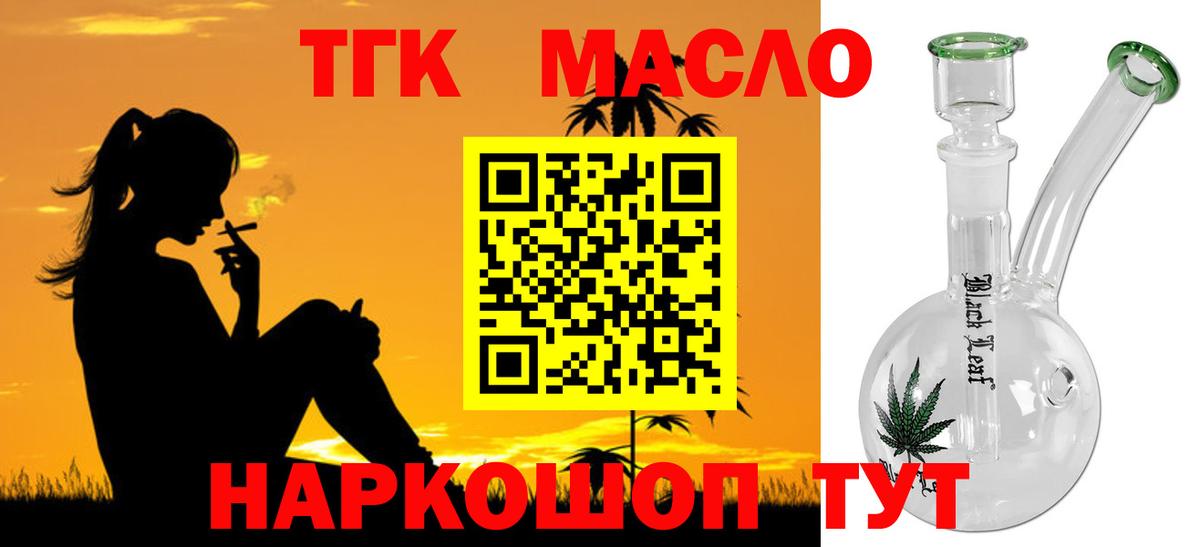 Дистиллят ТГК гашишное масло  ТГК жижа  Вход с VPN  Кубинка 